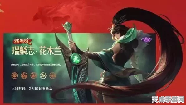 王者荣耀花木兰瑞麟志深度揭秘，荣耀征途，麒麟战魂燃爆峡谷