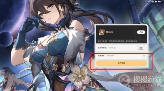 云星穹铁道时长福利大揭秘，每日赠送时长攻略与最新活动详解