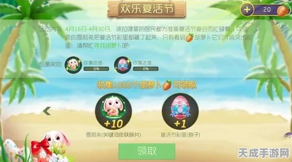 球球大作战，揭秘透明皮肤获取攻略，探索竞技新乐趣！