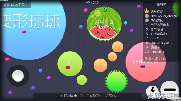 球球大作战，揭秘透明皮肤获取攻略，探索竞技新乐趣！