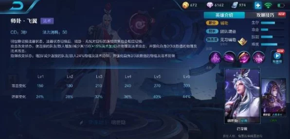 王者荣耀深度解析，明世隐技能全揭秘与实战出装指南