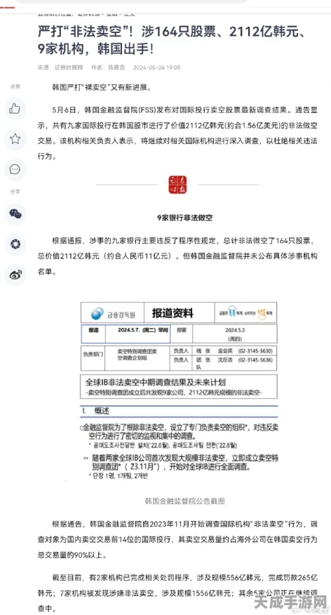 手游界震撼！济州航空因违规操作致股价暴跌，五年罚金高达37亿韩元