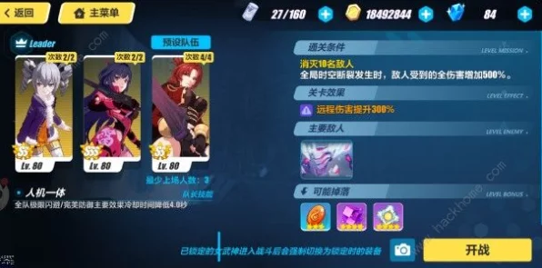 崩坏3高塔挑战新纪元，揭秘第二层通关秘籍与策略布局
