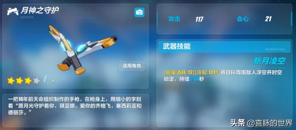 崩坏3顶尖对决，妖精剑与希尔文终极较量，武器搭配秘籍大公开