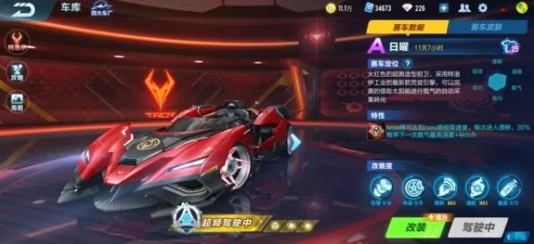 QQ飞车手游，掌握CWW喷与WCW喷，赛道称霸的关键差异解析