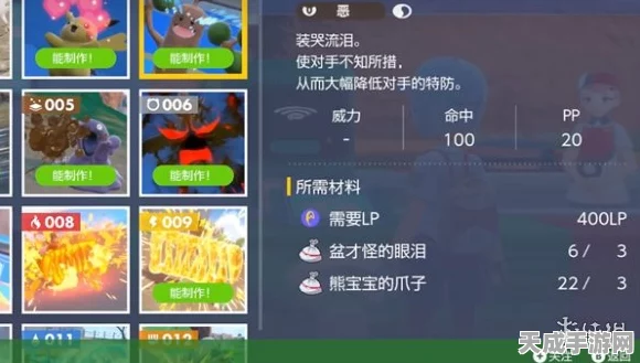 炭小侍进化全攻略，解锁宝可梦朱紫中的隐藏力量