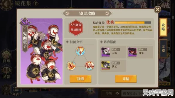 天狗逆袭！山海镜花献祭流反击战术全揭秘