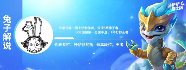 金铲铲之战新版本，前排爆爆阵容大热，最强坦克搭配攻略揭秘