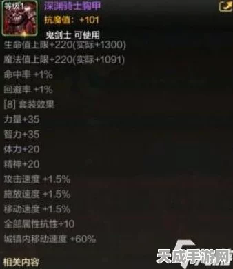 DNF手游天空套合成全攻略，揭秘省钱秘籍与精准花费预算