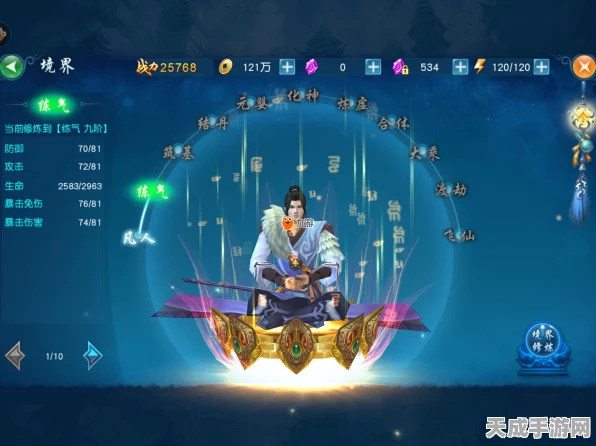 凡人修仙传手游，揭秘养魂木系统，解锁修仙新境界