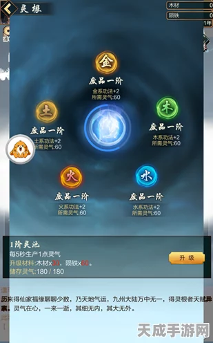凡人修仙传手游，揭秘养魂木系统，解锁修仙新境界