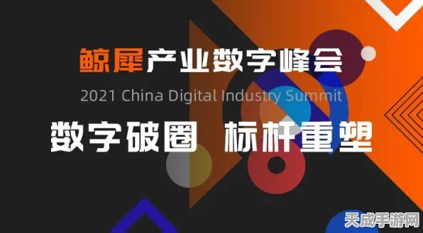 SNP手游创新方案闪耀2024 SAP多行业峰会，引领数字化转型新潮流