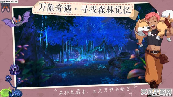 小森生活深度探索，灰羊踪迹全揭秘，刷新频率与捕捉技巧大公开