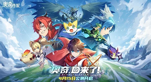 奥奇传说经典回归，2022顶尖阵容争霸赛全揭秘