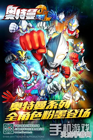 奥特曼系列OL震撼回归，全新APK下载，开启养成竞技新纪元