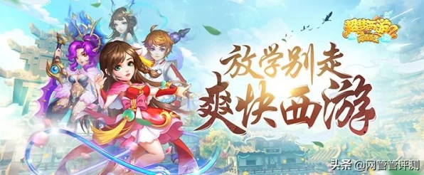 华为专享福利！王者西游手机版震撼发布，重塑经典RPG新纪元