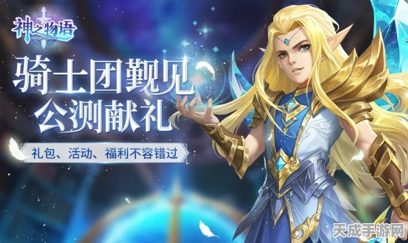 坂田金时归来！骑士传奇手游争霸赛燃爆盛夏
