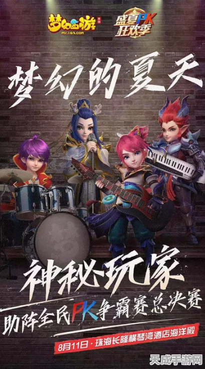 坂田金时归来！骑士传奇手游争霸赛燃爆盛夏