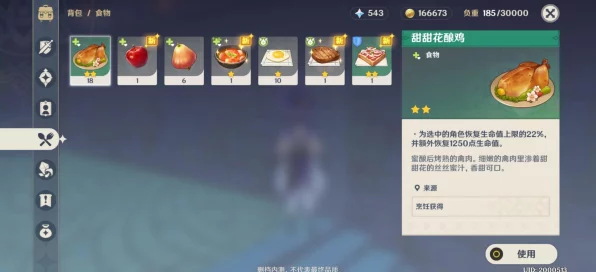 原神烹饪大赛深度攻略，掌握烹饪秘籍，赢取大赛桂冠