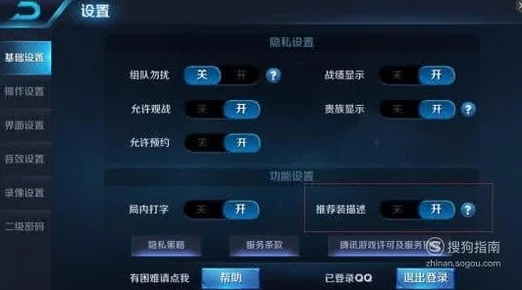 王者荣耀玩家必看，轻松几步隐藏性别，享受更纯粹的竞技乐趣！