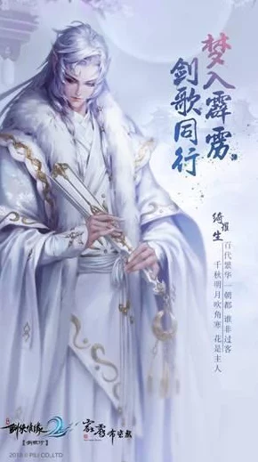 剑侠情缘2剑歌行，揭秘健康经验的价值与获取攻略
