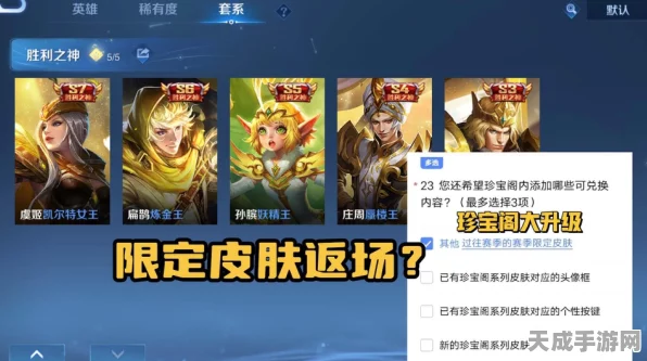 王者荣耀珍宝阁深度揭秘，蔷薇珍宝阁位置与丰厚奖励全攻略
