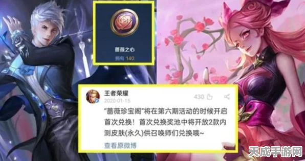 王者荣耀珍宝阁深度揭秘，蔷薇珍宝阁位置与丰厚奖励全攻略