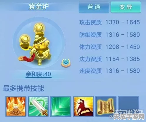 神武4手游攻略，紫金炉加点全解析，打造最强法宝！