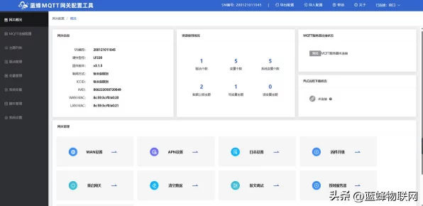 手游界革新，MQTT智能网关助力物联网平台，打造无缝游戏体验