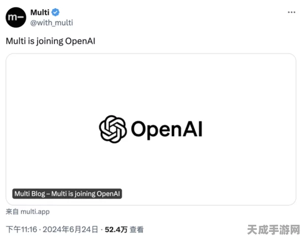 OpenAI收购Multi，手游AI协作新时代或将到来？