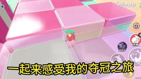 蛋仔派对夺冠秘籍，滚动垫箱子绝技深度解析，赛场致胜全攻略