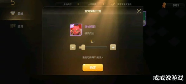 赤斧酋长闪耀战场，多多自走棋升星价值深度剖析