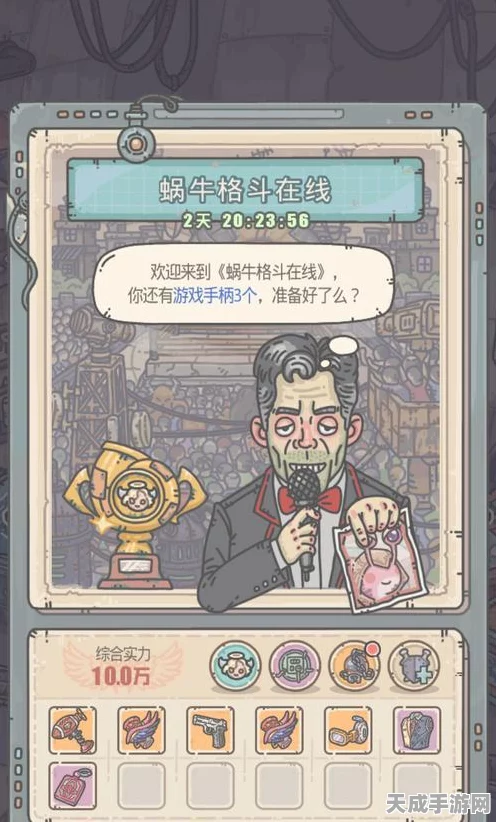 最强蜗牛氪金宝典，解锁高性价比充值秘籍
