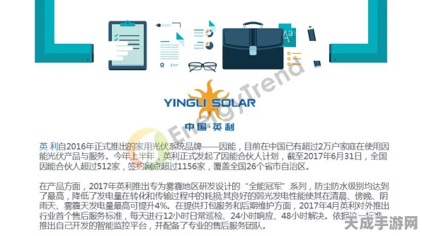 手游界新风向，湖北分布式光伏发电潜力评估标准征意见，绿色能源或成游戏产业新动力？