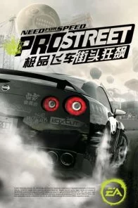 极品飞车14重制版震撼归来，街头狂飙与极速追逐的极致体验