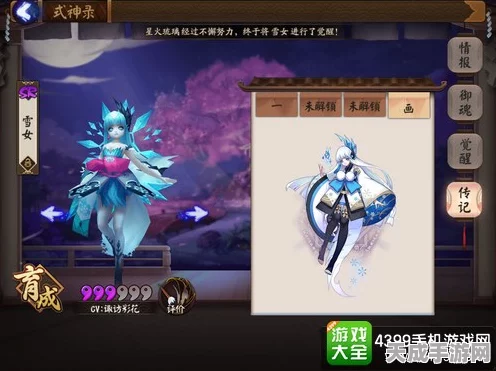 阴阳师手游深度解析，首无式神御魂搭配全攻略