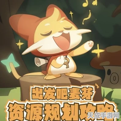 出发吧麦芬！新手攻略，全方位入坑指南与热门赛事深度剖析