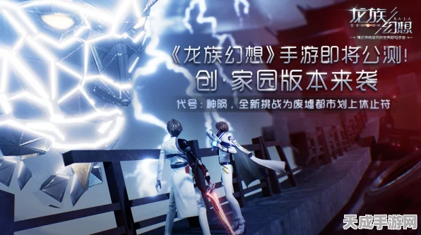 龙族幻想黑月之潮合区盛启，全新冒险启程，角色扮演大赛燃爆夏日