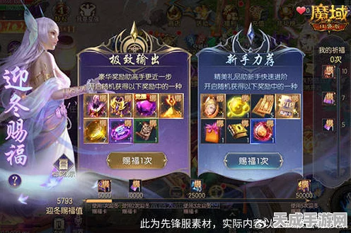 魔域口袋版双十二狂欢，星芒盛宴神火养成全攻略，赢取珍稀道具！