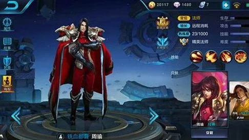 王者荣耀S9赛季周瑜深度攻略，实战绝技揭秘，称霸中路新策略