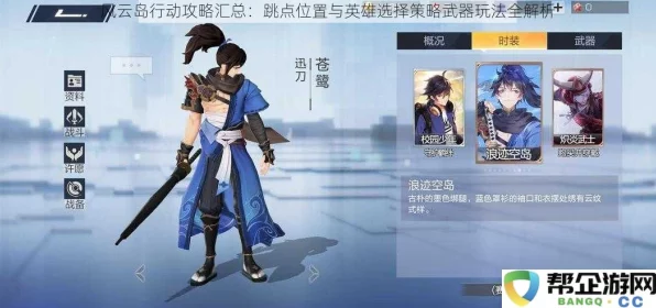 风云岛行动，高手进阶指南，揭秘顶尖战斗技巧与策略