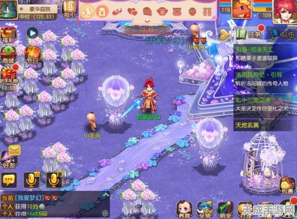 梦幻西游手游，七彩花瓣活动深度解析，收集攻略与兑换奖励全揭秘