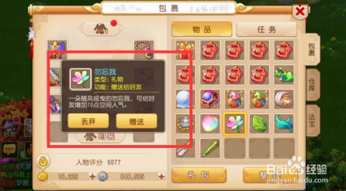 梦幻西游手游，七彩花瓣活动深度解析，收集攻略与兑换奖励全揭秘