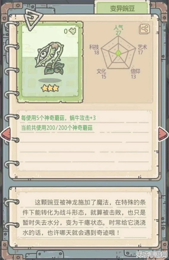 最强蜗牛神龙许愿攻略，解锁全选择奖励的终极指南