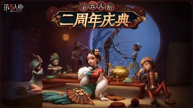 揭秘！第五人格共研服免费进入全攻略，独家细节曝光