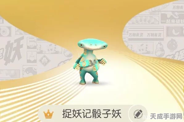 骰子妖激战正酣，探索一起来捉妖奇幻捉妖冒险新篇章