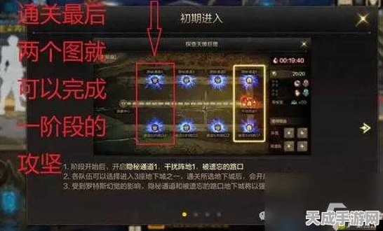 DNF手游，揭秘毁灭降临阻止作战必备材料清单及战术攻略