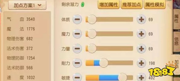 梦幻西游手游，方寸山角色加点全攻略，解锁PK与副本制胜秘籍