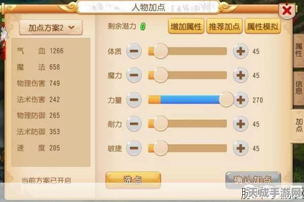 梦幻西游手游，方寸山角色加点全攻略，解锁PK与副本制胜秘籍