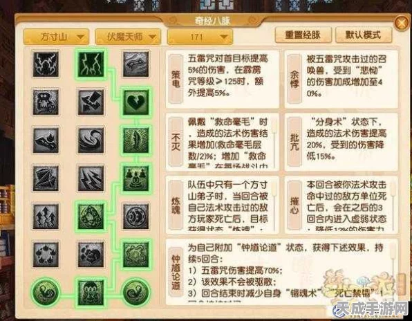 梦幻西游手游，方寸山角色加点全攻略，解锁PK与副本制胜秘籍